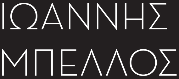 Ινστιτούτο Επαγγελματικής Κατάρτισης ΜΠΕΛΛΟΣ